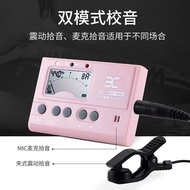 Ino EMT-888GZ Guzheng Tuner Dedicated Tuner Precise Dunhuang Guzheng Beat Tuning MY05