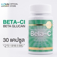 Boostuplife เบต้า ซี ไอ เบต้ากลูแคน พลัส วิตามินซี Beta-Ci Beta Glucan