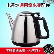 功夫茶臺單壺單個茶具茶壺茶吧機304不鏽鋼全自動上水壺快煮壺