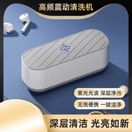 Glasses Cleaning Machine Household Glasses Washing Machine Jewelry Invisible Eye Box Braces Invisibl