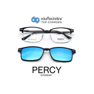 PERCY แว่นสายตาทรงเหลี่ยม 8061-C2  size 55 พร้อมคลิปออนกันแดด By ท็อปเจริญ