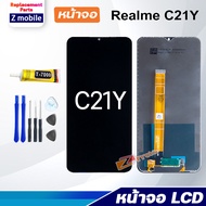 หน้าจอ Realme C21Y งานแท้ จอ จอชุด เรียวมี Lcd Display Screen Touch For Realme C21Y