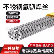 309 Stainless Steel 310 Straight ER2209 Argon Arc Welding Wire 316L Stainless Steel 321 Welding Wire