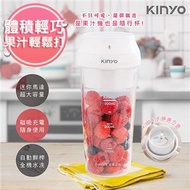 【KINYO】USB充插兩用多功能調理機果汁機(JRU-6690)健康無線