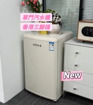 🚚送貨上門 100%新  迷你單門汽水櫃 復古單門雪櫃 Retro single-door refrigerator  單門汽水櫃  全冷藏  保鮮櫃 現貨 香港保養  香港三腳插  包送貨