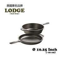 Lodge 10.25" 雙層鑄鐵鍋 LCC3INT