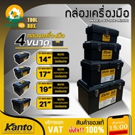 KANTO กล่องเครื่องมือช่าง รุ่น KT-BOX-MZ4IN1 กล่องเครื่องมือ บานพับเหล็ก (มีตัวเลือก KT-BOX-MZ4IN1คร