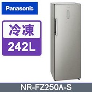 發問詢價不吃虧【樂活家電館】【Panasonic國際牌 242公升自動除霜直立式冷凍櫃 NR-FZ250A-S】