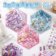 33D Vision Scenery Stickers Girly Miniature Scenes Cute Cartoon Creative Journal Stickers FGD5