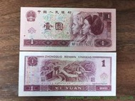 全新UNC，第四套人民幣1996年版壹元紙幣，四版1元紙幣，全新保真 金銘藏品