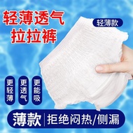 Ultra-Thin Adult Diapers Elderly Use Pull-Up Pants Elderly Diapers Men Women Diapers Underwear Style