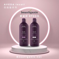 Aveda Invati 防脫髮洗髮水