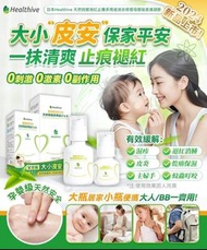 ✅現貨-包順豐-可面交-日本Healthive 天然抗敏消紅止癢多用途消炎修護母嬰級皮膚凝膠 120ml