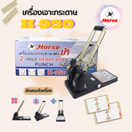 2-HOLE HEAVY DUTY PUNCH เครื่องเจาะกระดาษ ตราม้า 2 รู รุ่น H-950 (ราคา/กล่อง)