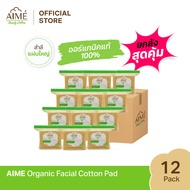 AIME Organic สำลีแผ่นออแกนิค 100%  สำลีเช็ดหน้า ไม่ฟอกขาว ไม่เป็นขุย เหมาะกับผิวแพ้ง่าย (x 12)