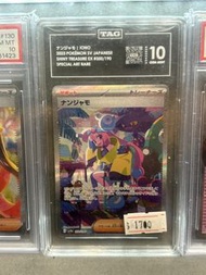 PTCG PSA10 奇樹