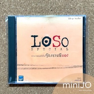 CD Loso Album Red Bicycle