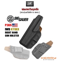 ซองพกใน ซองพกใน SIG P365 IWB Kydex Holster (ไม่ติดเซฟ) เกรดมาตรฐานกองทัพU.S.A. ซองพก ซองบุหนัง พกในบ