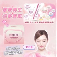 日本🇯🇵Sundory三德利 Milcolla 速效激增膠原蛋白粉😍30包