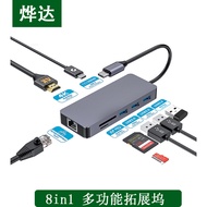 4KHDMI Adapter USB 3.0 TF/SD Card Reader PD Ethernet8Combination1USB C Hub Docking Station
