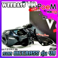รอกหยดน้ำ WEEBASS รุ่น V8 VER 2 Baitcasting Reel มีทั้งหมุนซ้ายและหมุนขวา (มี 3 สี GREEN/SILVER/PEAR