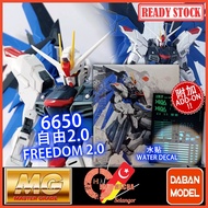 MG 6650 Freedom 2.0 ZGMF - X10A free Fluorescent+Luminous Night Glow in Dark Effect Water Decal 8802