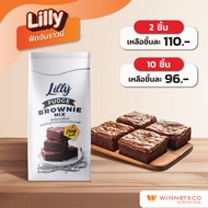 LILLY แป้งทำบราวนี่สำเร็จรูป Fudge Brownie Cake Mix 1kg