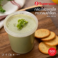 Srithai Superware กล่องพลาสติกใส่อาหาร กระปุกพลาสติกใส่ขนม ทรงกลมฝาล็อค ขนาด 335 ml. ยกลัง 500 ชุด