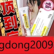 下單備註電話加瀨免運 復方利多卡因乳膏 10G1支盒 外敷外用軟膏男女用立多卡因疑乳膏
