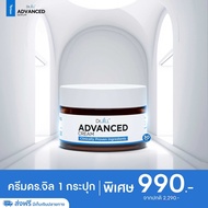 [ของแท้ ส่งฟรี] ครีมแอฟ Dr.Jill Advanced Cream แถมฟรี Jil Sun สูตรปกปิดเนื้อแมทซ์