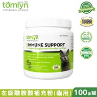[Miaoji] Tomlyn Veterinary Formula L-Lysine Supplement Powder 3.5oz/100g Cat Health Care Cat L-Lysin