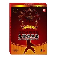 2929 people praised Anhui Jiuxing Jiudu Wind Patch Far Infrared Pain Apply You can2929 people Praise