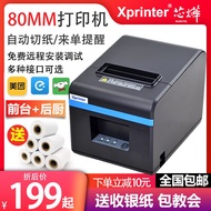 Xprinter N160II Thermal Receipt Printer Meituan Kereyun Kitchen Restaurant Cash Register Network Por