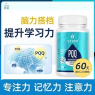 YOU Best⭐Zhituo Phosphatidylserine Capsules Zhituo PQQ Capsules Zhituo PQQ Phosphatidylserine Capsul