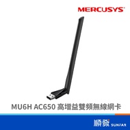 Mercusys Mercury MU6H 200+433Mbps USB Wireless Network Card Dual Band AC650