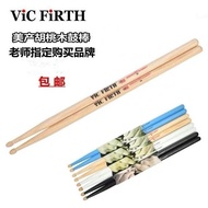 Stand Drum Stick vic firth Drum Stick Walnut 5a 5b7a Jazz Drum vf Practice Drum Stick Drum Hammer Fr