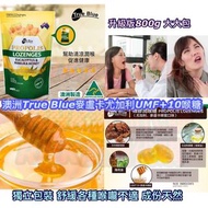 澳洲直送✈️澳洲True Blue 蜂膠潤喉糖 🐝 800g升級版🐝🔥限時優惠中🔥