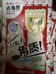 Horse Oil 去角質足膜