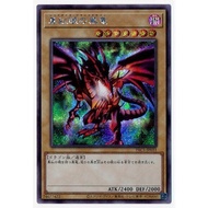 P PAC1-JP031 Real Red Eye Black Dragon (Half Diamond) PAC1 Half Shrimp 27
