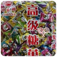 好食在食品 愛美娜 可樂娜 蔓越莓糖 量販包3000g 糖果 硬糖 古早味 台灣製 年糖 零食
