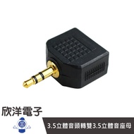 3.5 Stereo Audio Head To Dual 3.5 Seat Female Gold-Plated (1343) 3.5 Headphone 1 Point 2 3.5 1 2 3.5