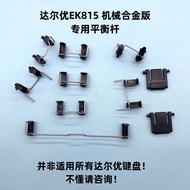 Dahlyou Mechanical Keyboard Balance Bar Satellite Axis EK815 Mechanical Alloy Version Series Suitabl