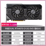 Kad Grafik Berwarna-warni RTX5070/5070TI/4070 ASUS MSI GIGABYTE GALAX Mingquan Tomahawk OC Putih