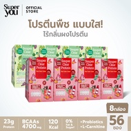 [x8 กล่อง] ซูเปอร์ เคลียร์ โปรตีน (Suuper Clear Protein) - โปรตีนพืช (Plant Protein) โปรตีนใส - Supe
