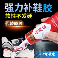 Super Glue Glue Repair Shoes Shoes Shoes Dedicated Shoes Glue Open Glue Glue Patch Leather Shoes Sol