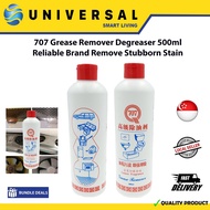[SG SHOP SELLER] 707 Grease Remover Degreaser 500ml Reliable Brand Remove Stubborn Stain
