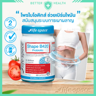 Life Space Shape B420 โปรไบโอติก สุขภาพลำไส้ เผาผลาญไขมันหน้าท้อง 60 capsules Probiotic