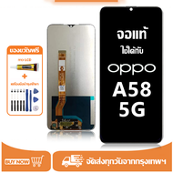 หน้าจอ LCD OPPO A58 5G หน้าจอจริง 100% เข้ากันได้กับรุ่นหน้าจอ oppo A58 5G ไขควงฟรี+กาว