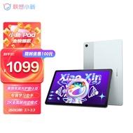 联想平板小新Pad 10.6英寸 学习办公娱乐影音平板电脑 莱茵低蓝光护眼 2k全面屏 6GB+128GB WIFI 静湖蓝