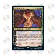 Brand Hunger Tide the Hunger Tide Grist, the Hunger Tide Secret Rare Multicolor Flashing